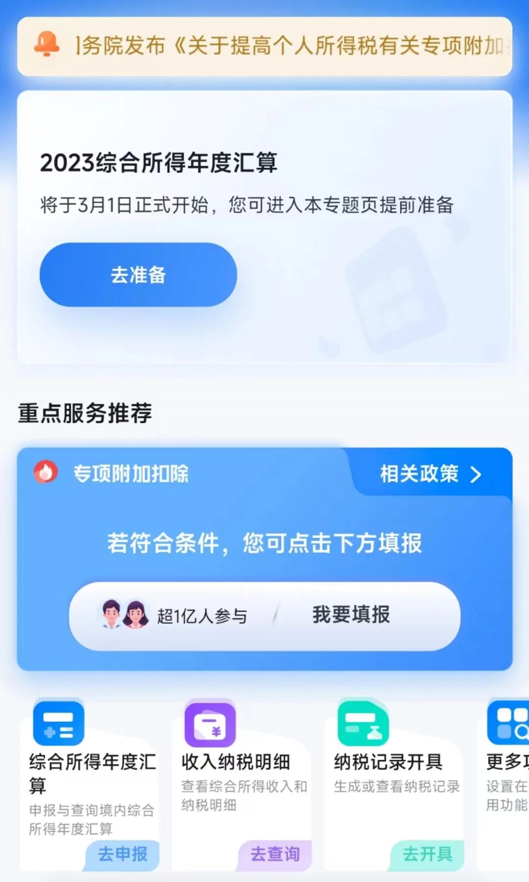 退钱了！今日开始预约注意这些要求→(图1)