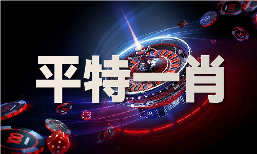 新澳门一码精准大全V(图1)
