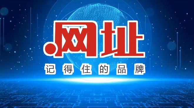 中文域名注册商京客网：中文网址助力企业数字品牌建设(图1)