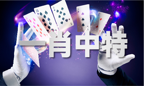 今晚新澳门买什么生肖V(图1)