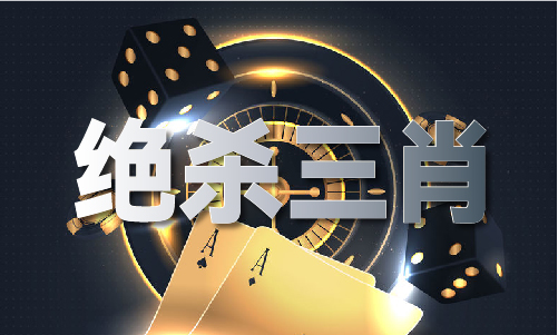 澳门3中3网站V(图1)